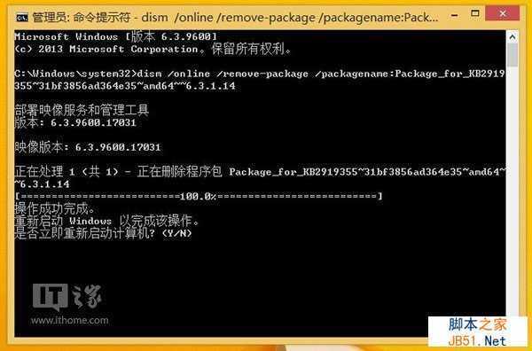 Win8.1 Update更新错误代码80070020、80073712和0x800f081f怎么办？