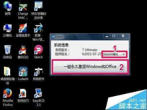 win7内部版本7601,此windows副本不是正版怎么办