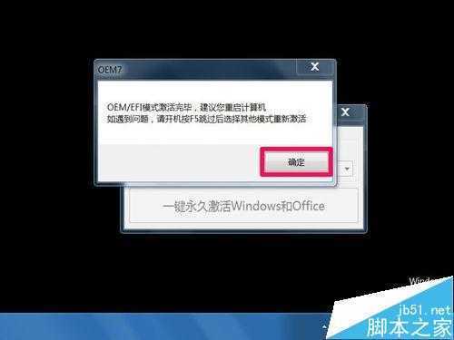 win7内部版本7601,此windows副本不是正版怎么办