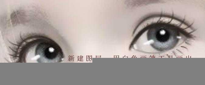 ‘photoshop将可爱的儿童照片制作成手绘效果‘