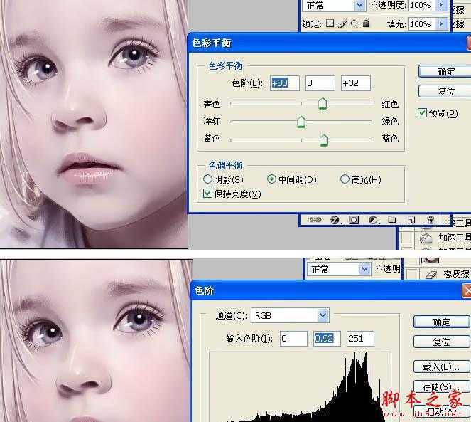 ‘photoshop将可爱的儿童照片制作成手绘效果‘