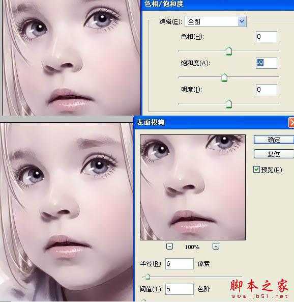 ‘photoshop将可爱的儿童照片制作成手绘效果‘