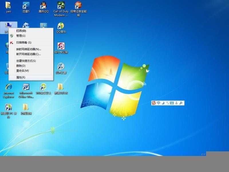 windows 7 远程桌面连接1