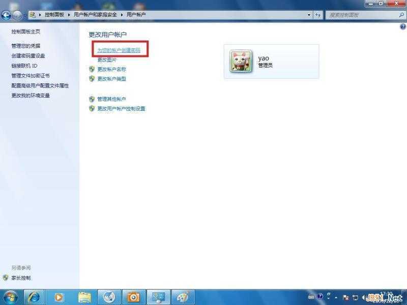 windows 7 远程桌面连接4