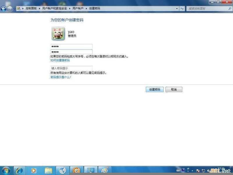 windows 7 远程桌面连接5