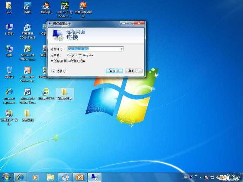 windows 7 远程桌面连接7