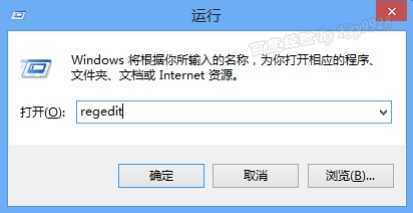 win8如何禁用metro界面