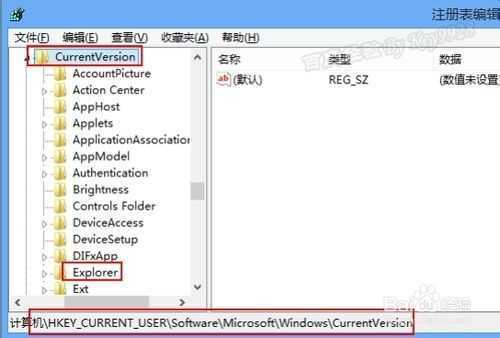 win8如何禁用metro界面