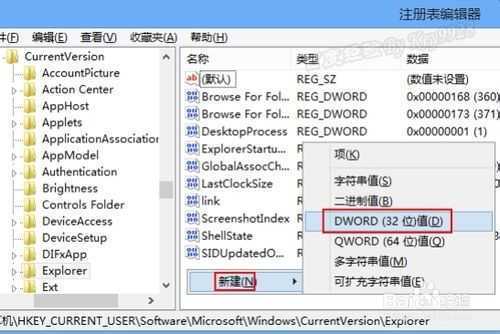 win8如何禁用metro界面