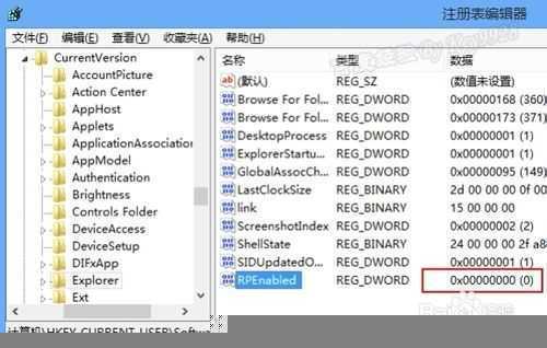 win8如何禁用metro界面