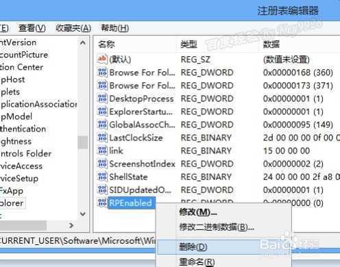 win8如何禁用metro界面