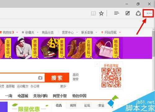 Windows10浏览器在淘宝网无法关联阿里旺旺的解决步骤2