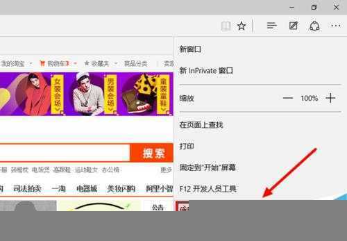 Windows10浏览器在淘宝网无法关联阿里旺旺的解决步骤3