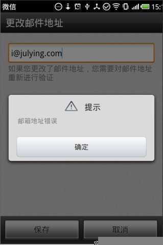 QQ微信 bug