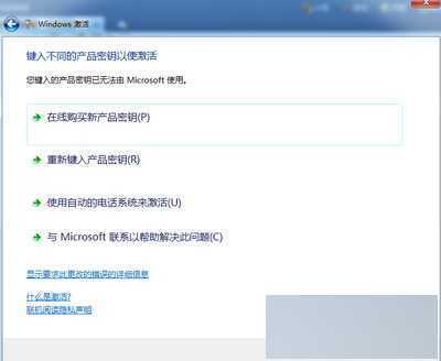 win7激活密钥的相关知识