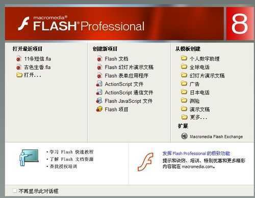 教你用flash画一个标准的五角星!