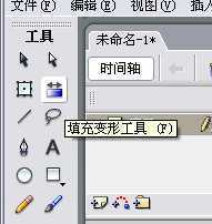 教你用flash画一个标准的五角星!