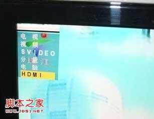 Windows 7下如何将电脑用HDMI线连接到液晶电视