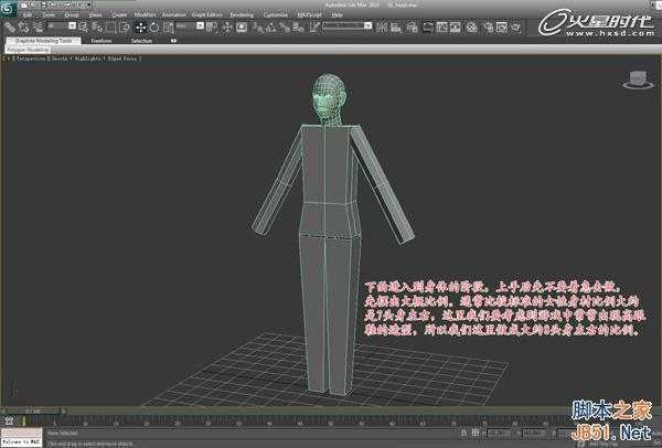 3DSMAX次世代游戏角色建模流程 脚本之家 3DSMAX建模教程