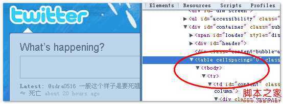 twitter表格布局 >> 张鑫旭-鑫空间-鑫生活