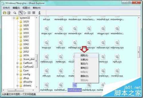 如何在Windows 7 系统中添加IPX协议？