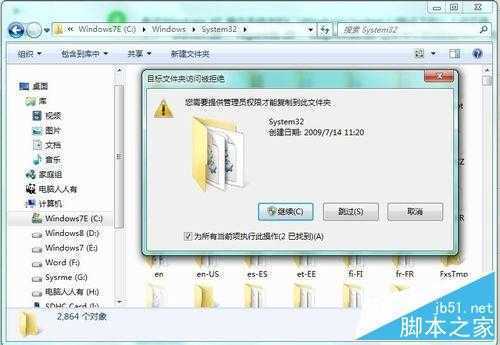 如何在Windows 7 系统中添加IPX协议？