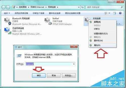 如何在Windows 7 系统中添加IPX协议？