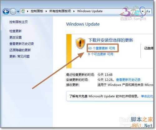 Win7/Win8.1获取Win10更新程序kb3035583安装