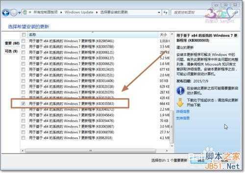 Win7/Win8.1获取Win10更新程序kb3035583安装