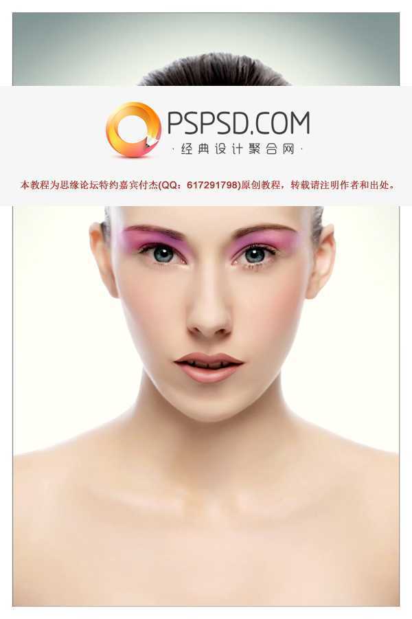 ‘PS使用润肤插件精修美女照片‘
