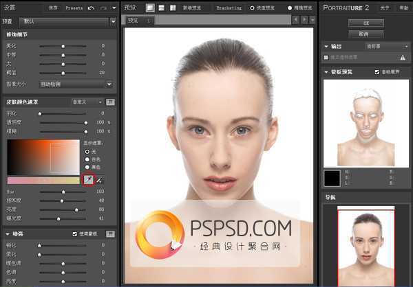 ‘PS使用润肤插件精修美女照片‘