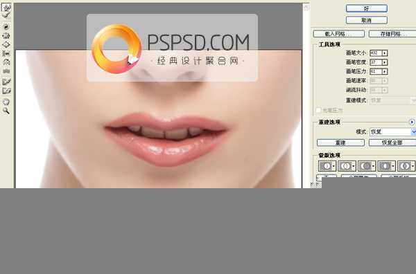 ‘PS使用润肤插件精修美女照片‘