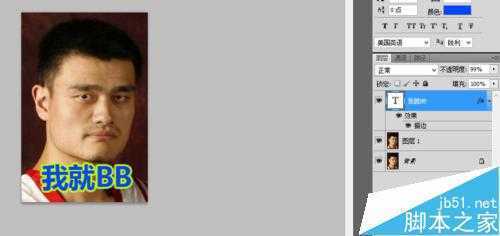 ‘教你用PS给你的室友做一套动态微信豪华表情包‘