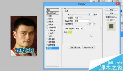 ‘教你用PS给你的室友做一套动态微信豪华表情包‘
