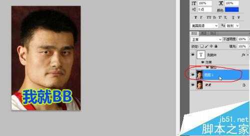 ‘教你用PS给你的室友做一套动态微信豪华表情包‘