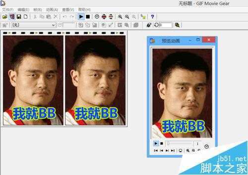 ‘教你用PS给你的室友做一套动态微信豪华表情包‘