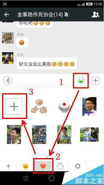 ‘教你用PS给你的室友做一套动态微信豪华表情包‘