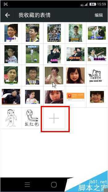 ‘教你用PS给你的室友做一套动态微信豪华表情包‘