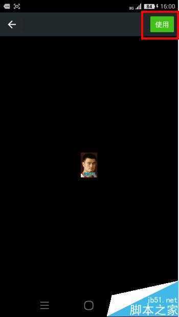 ‘教你用PS给你的室友做一套动态微信豪华表情包‘