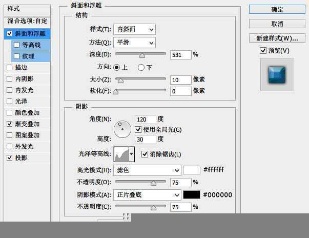 ‘PS制作一个精致的蓝色六边形水晶图标教程‘