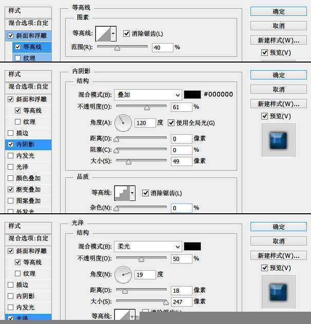 ‘PS制作一个精致的蓝色六边形水晶图标教程‘