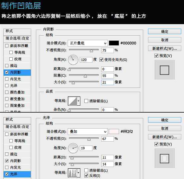 ‘PS制作一个精致的蓝色六边形水晶图标教程‘