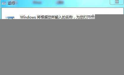 win7防火墙怎么关 win7防火墙关闭命令执行流程图