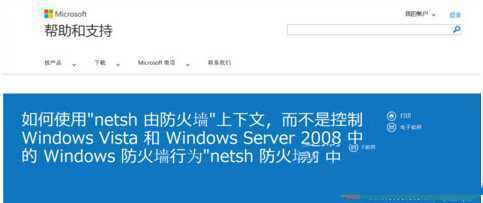 win7防火墙怎么关 win7防火墙关闭命令执行流程图3