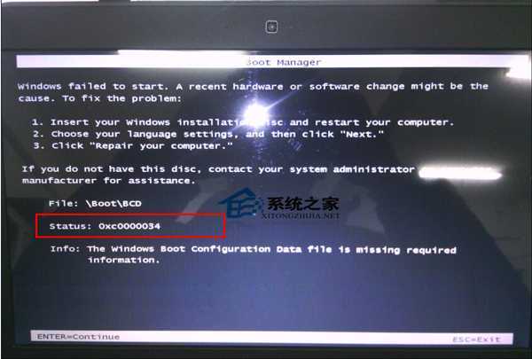 Win10电脑开机失败并提示错误0xc0000428怎么办？