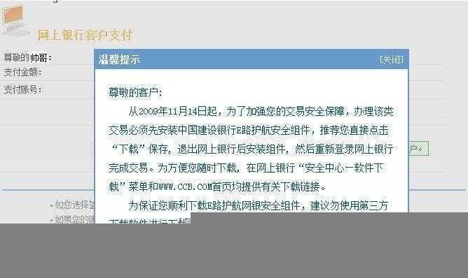 解决Win8不能使用建行网银盾问题