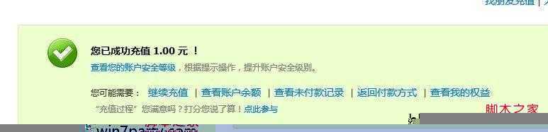 解决Win8不能使用建行网银盾问题