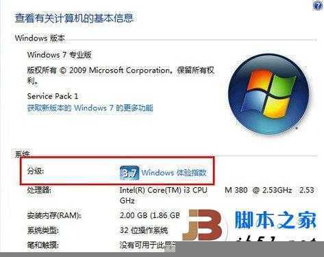 Win7系统运行速度慢怎么办 技术分享