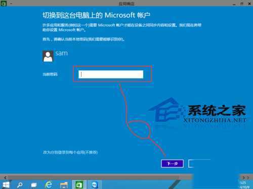  Win10应用商店的用法