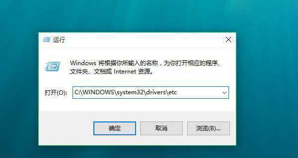 Win10怎么修改hosts文件 Win10系统hosts修改不了解决办法